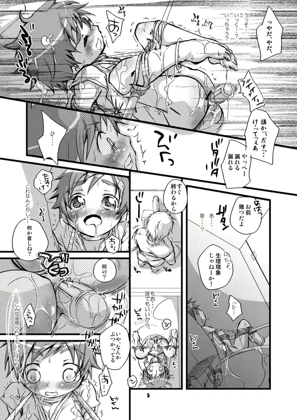 웹툰 이미지 3