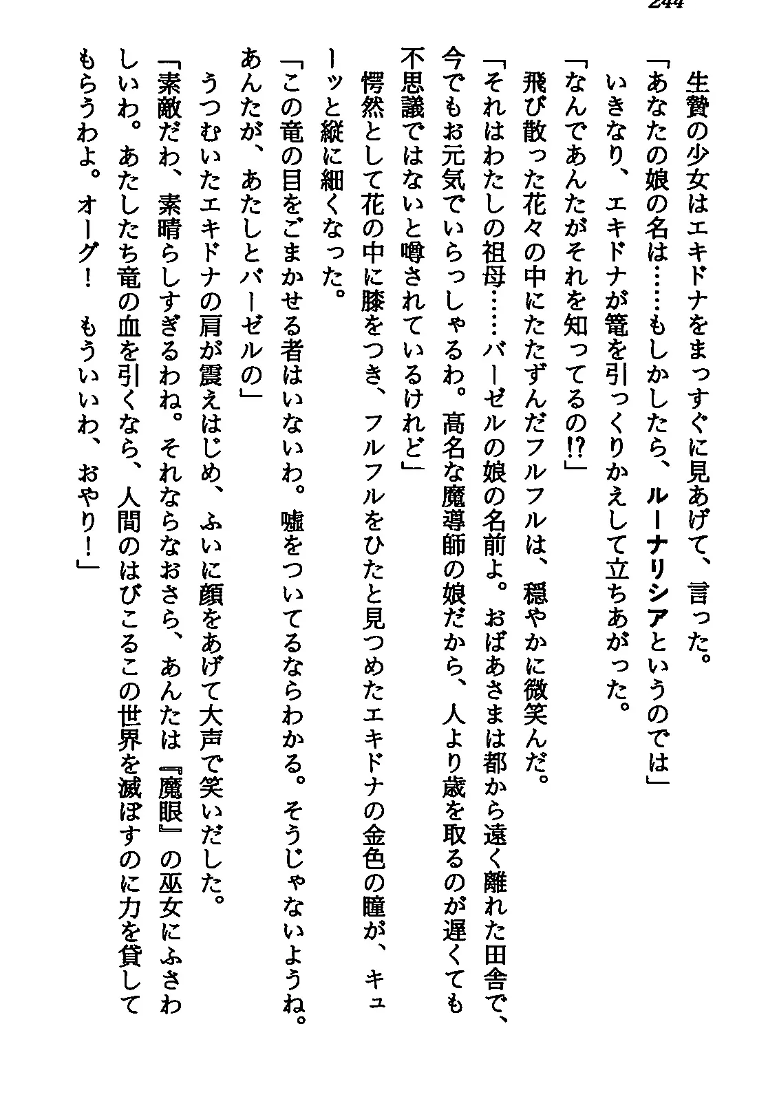 웹툰 이미지 245