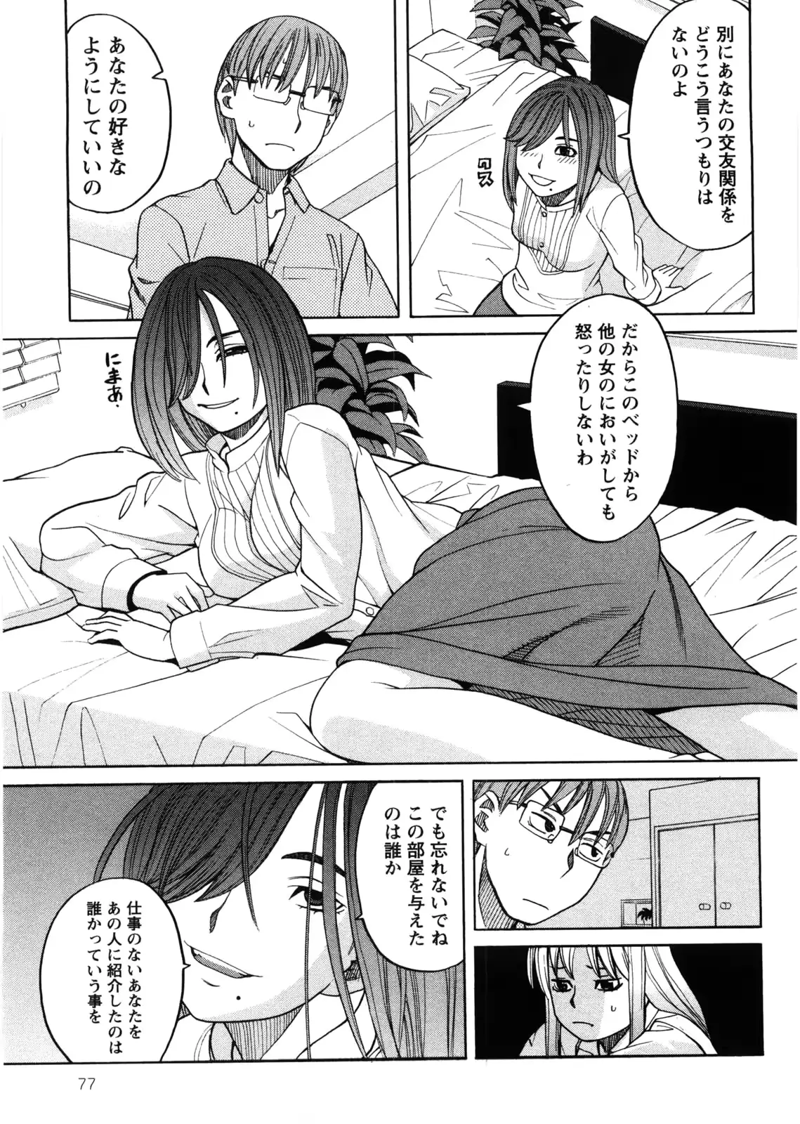 웹툰 이미지 77