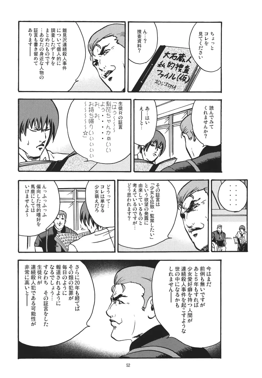웹툰 이미지 50