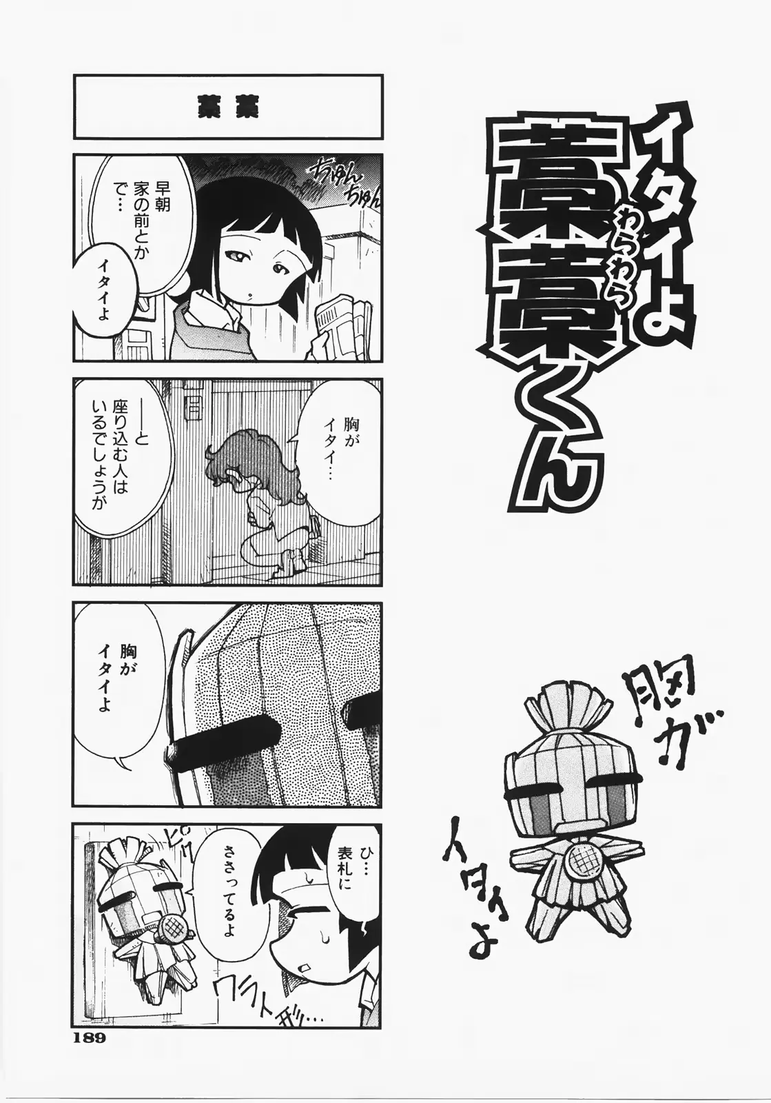 웹툰 이미지 192