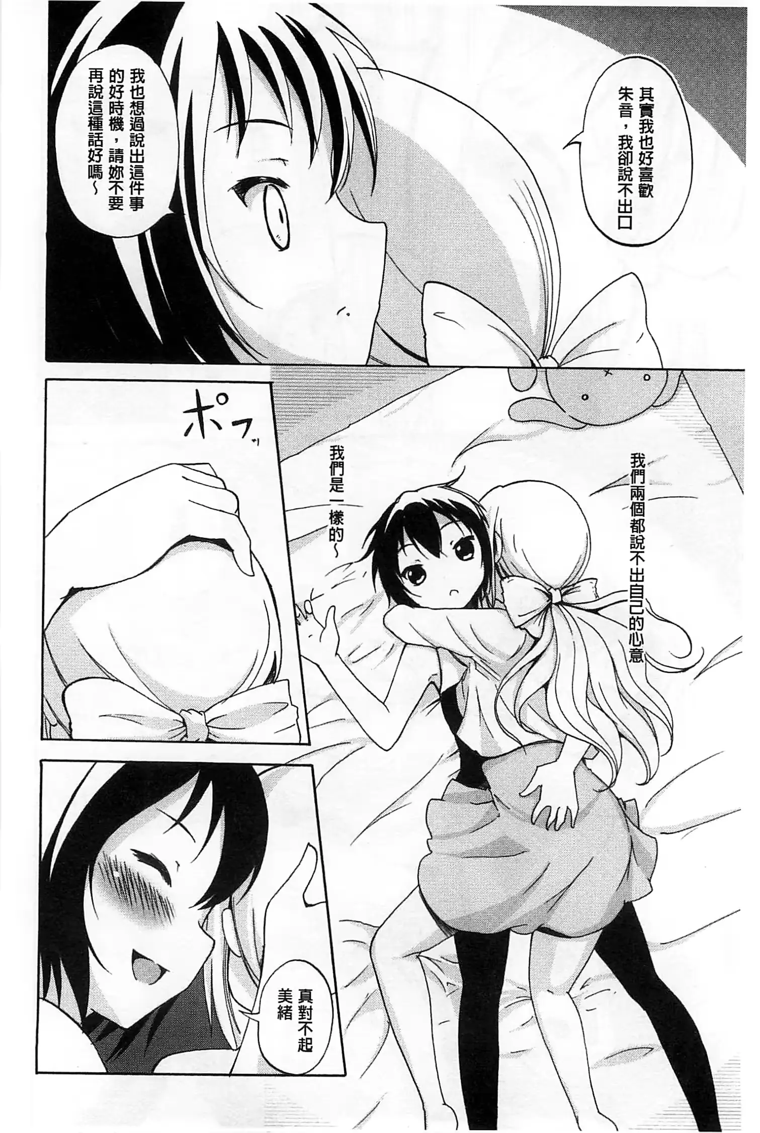 웹툰 이미지 182