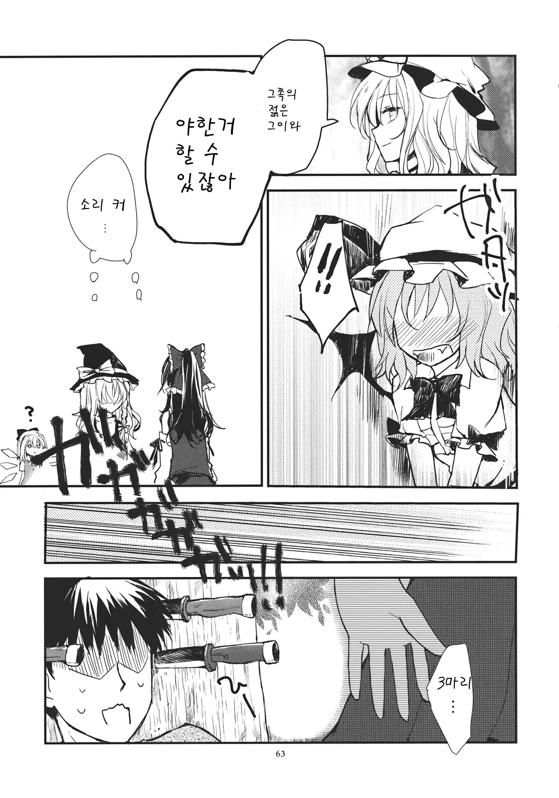 웹툰 이미지 62