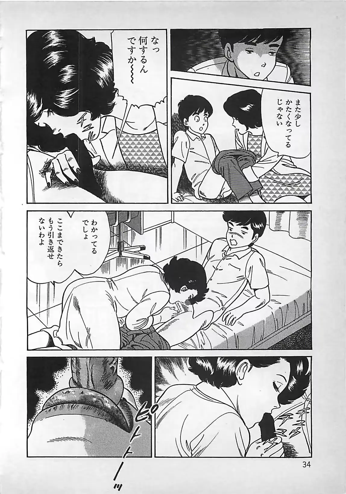 웹툰 이미지 34