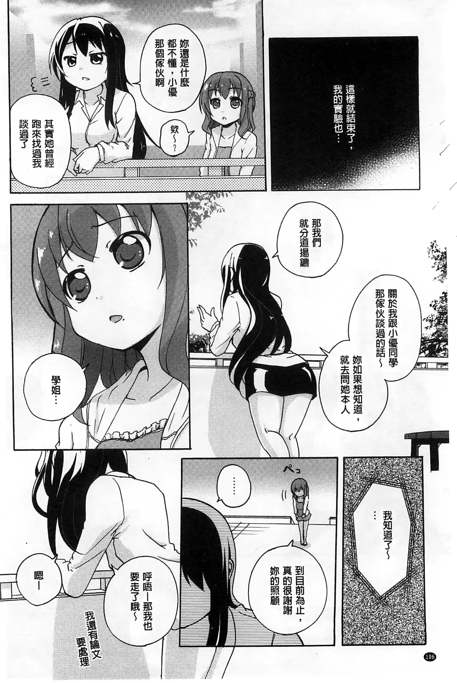 웹툰 이미지 106