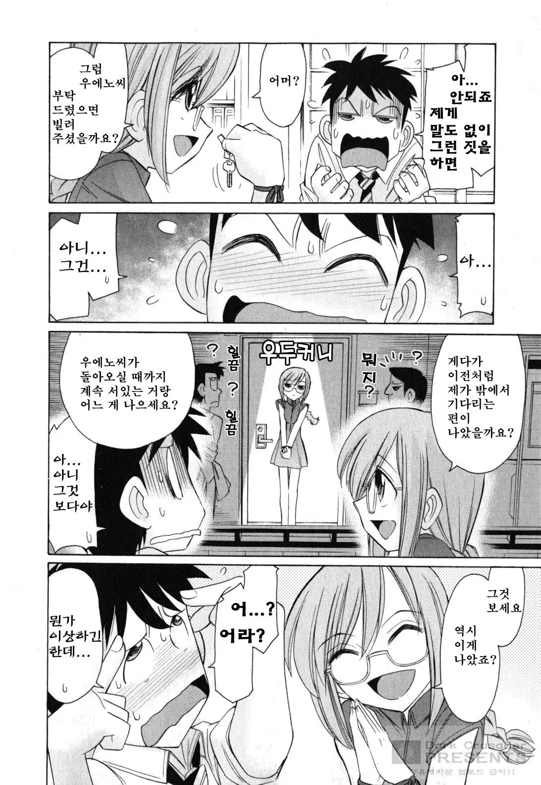 웹툰 이미지 117
