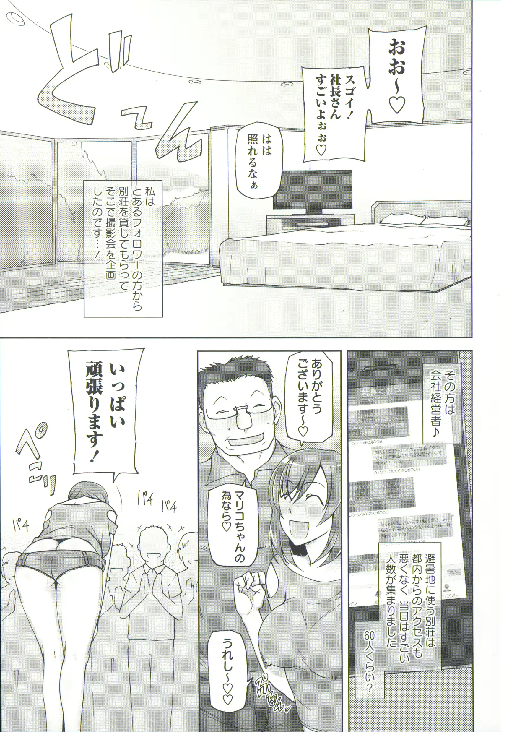웹툰 이미지 145