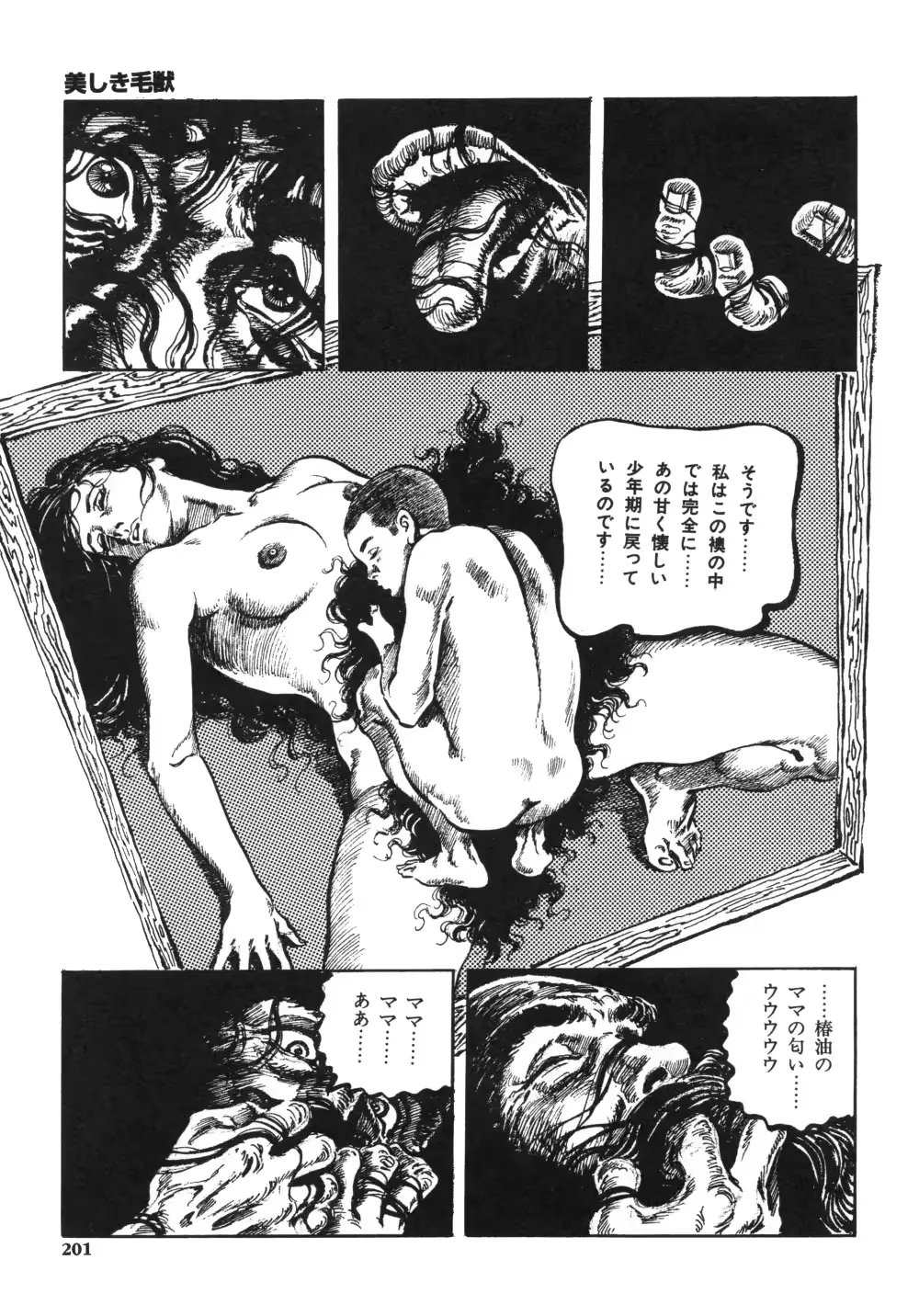 웹툰 이미지 208