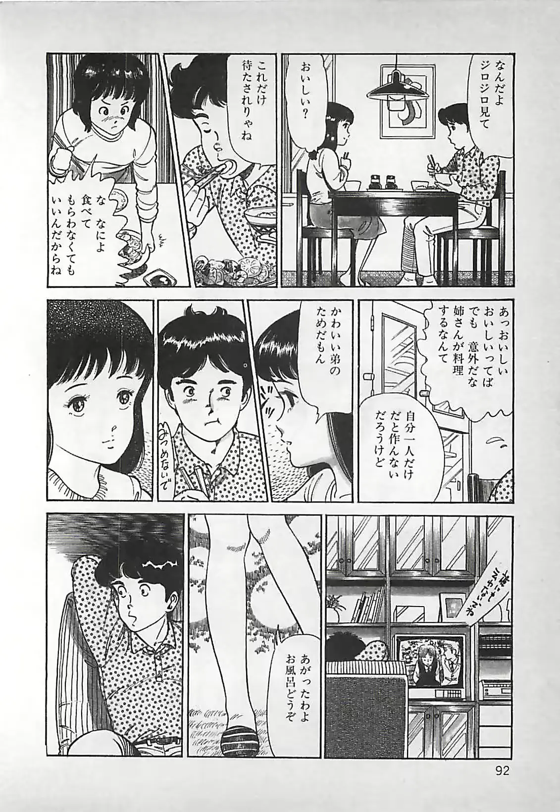 웹툰 이미지 92