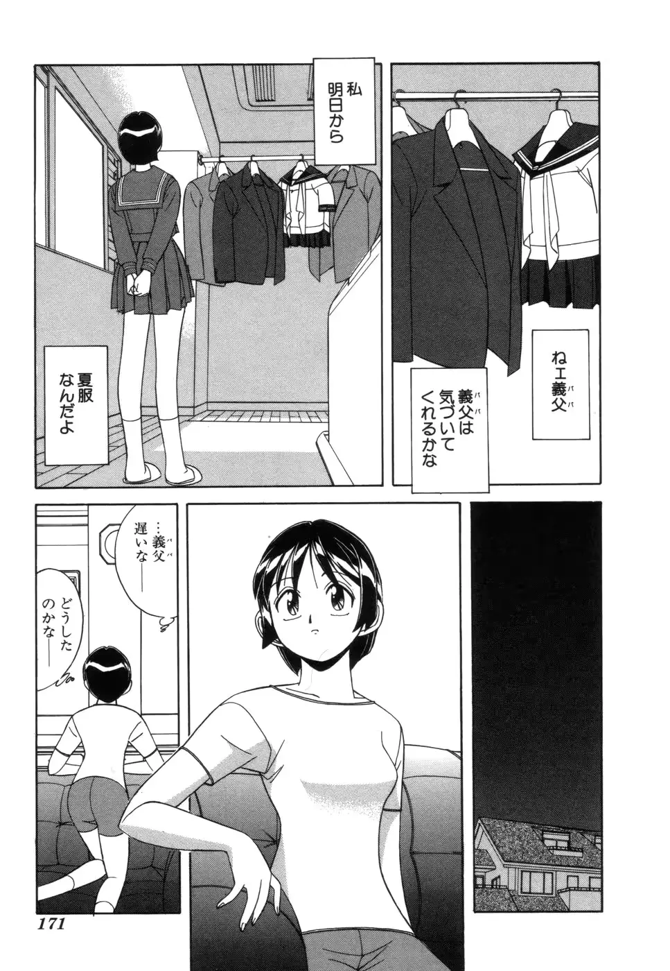 웹툰 이미지 171