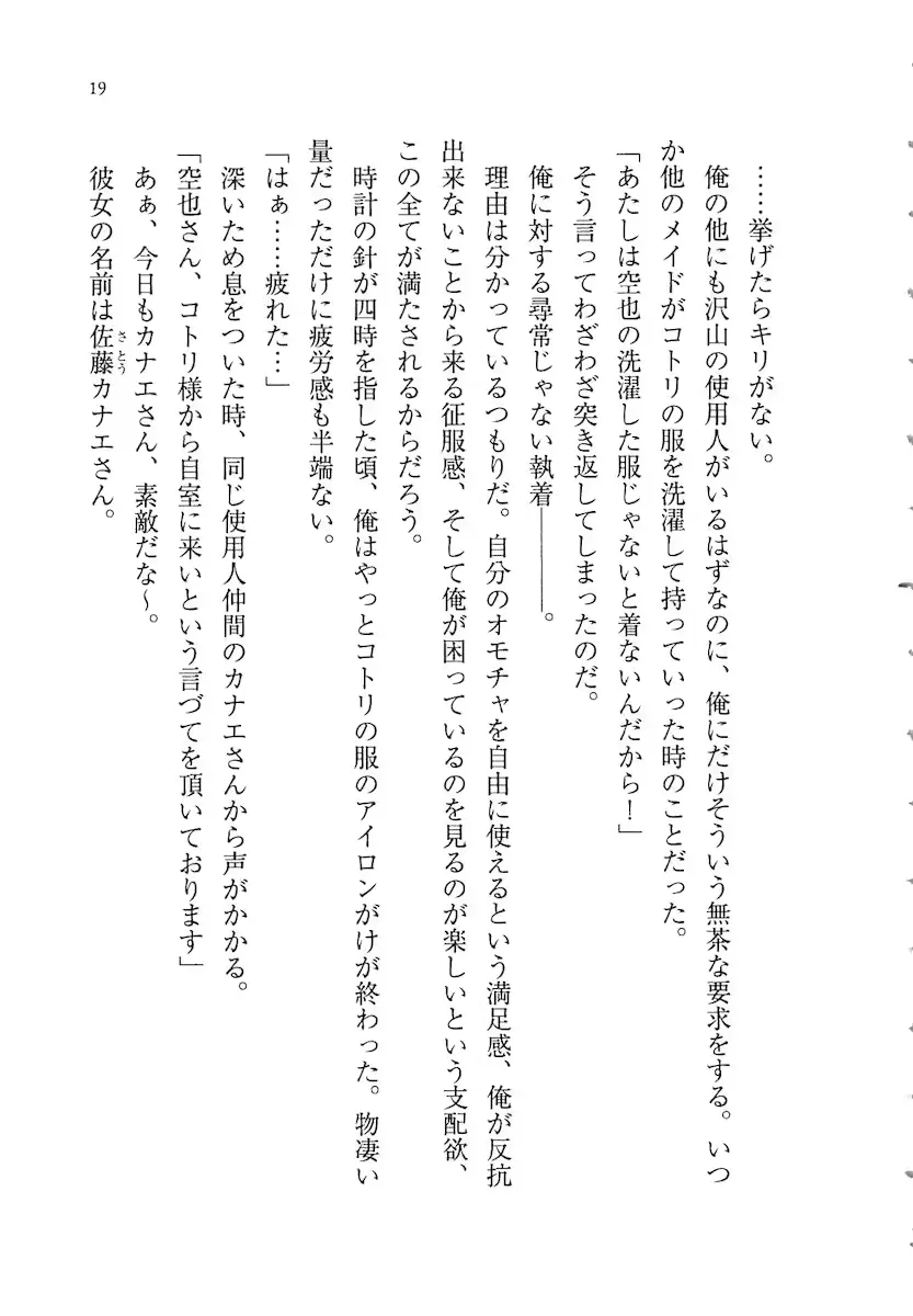 웹툰 이미지 18