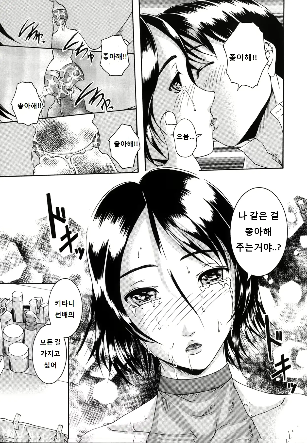 웹툰 이미지 202