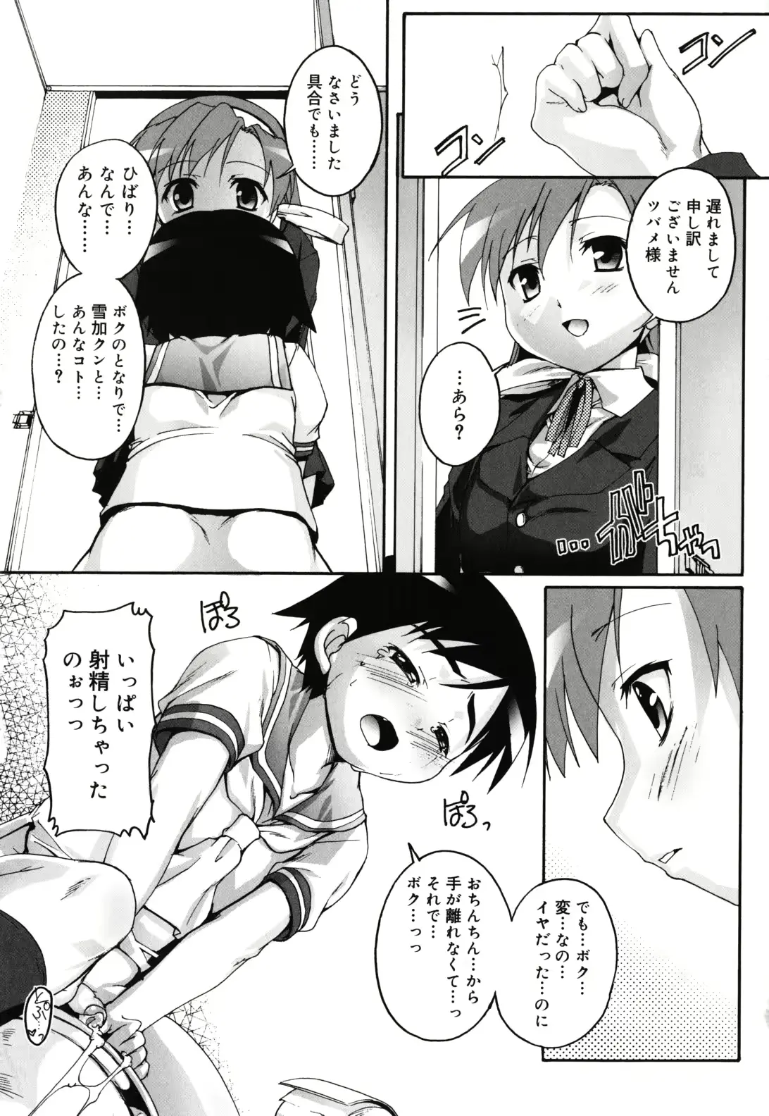 웹툰 이미지 76