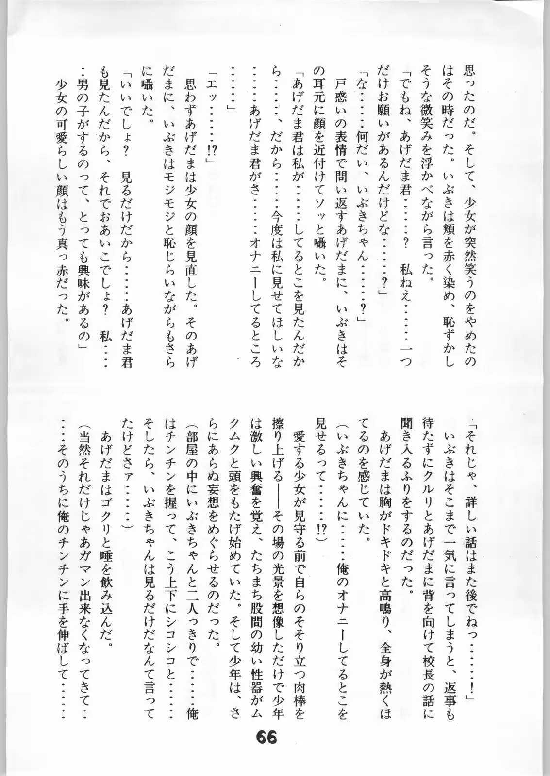 웹툰 이미지 64