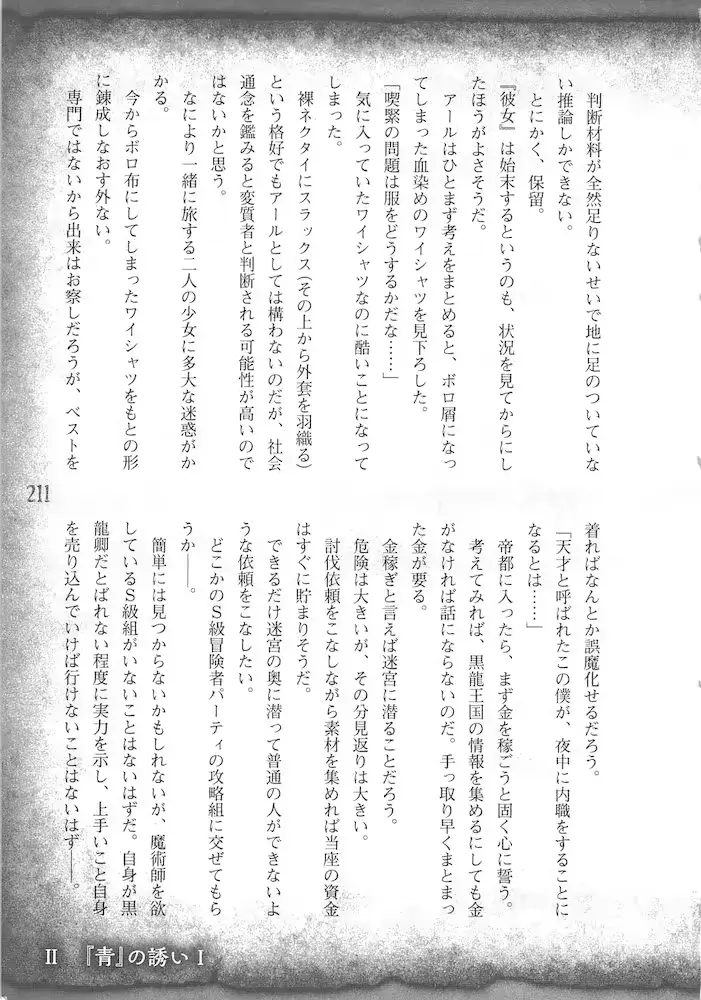 웹툰 이미지 213