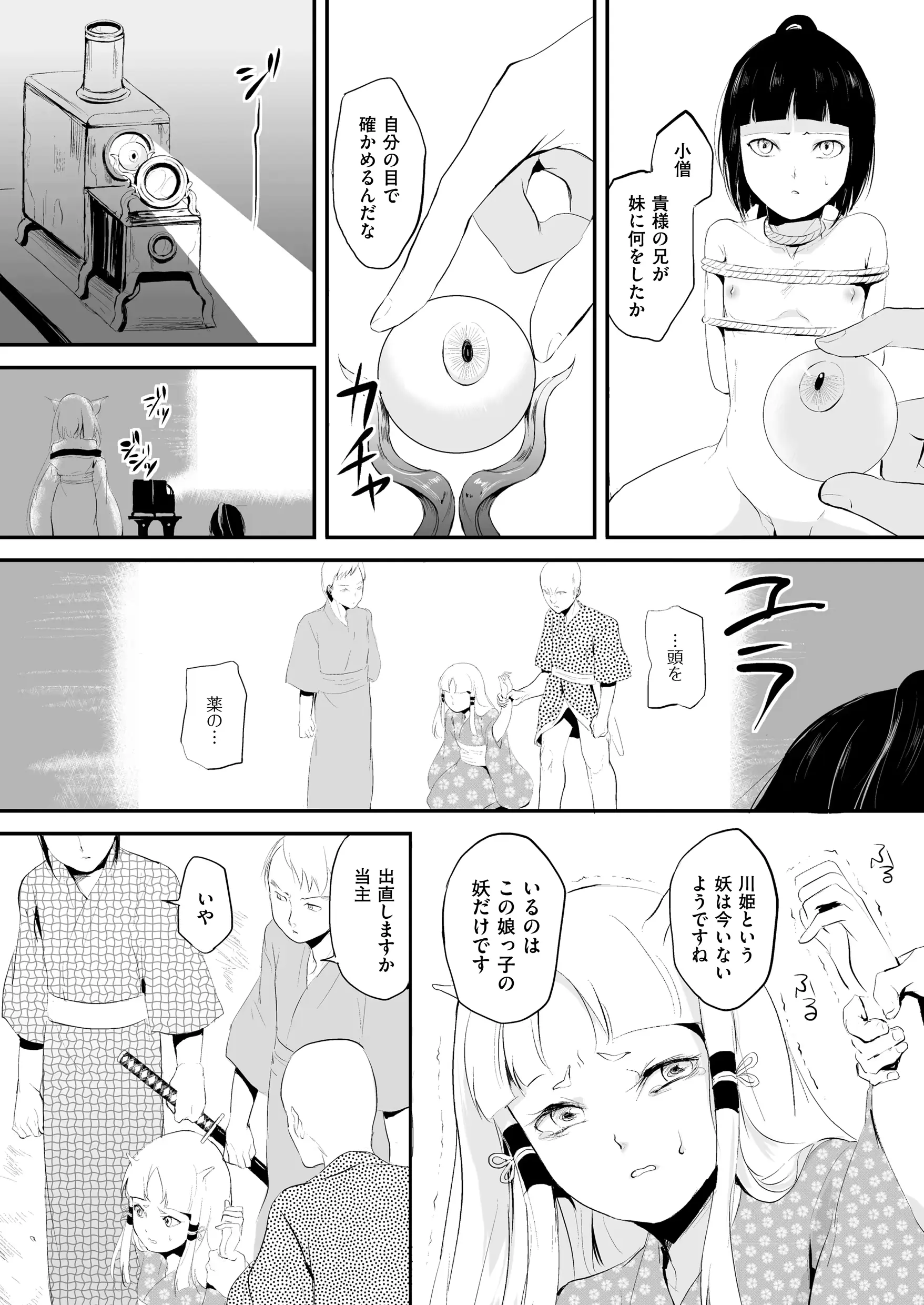웹툰 이미지 110