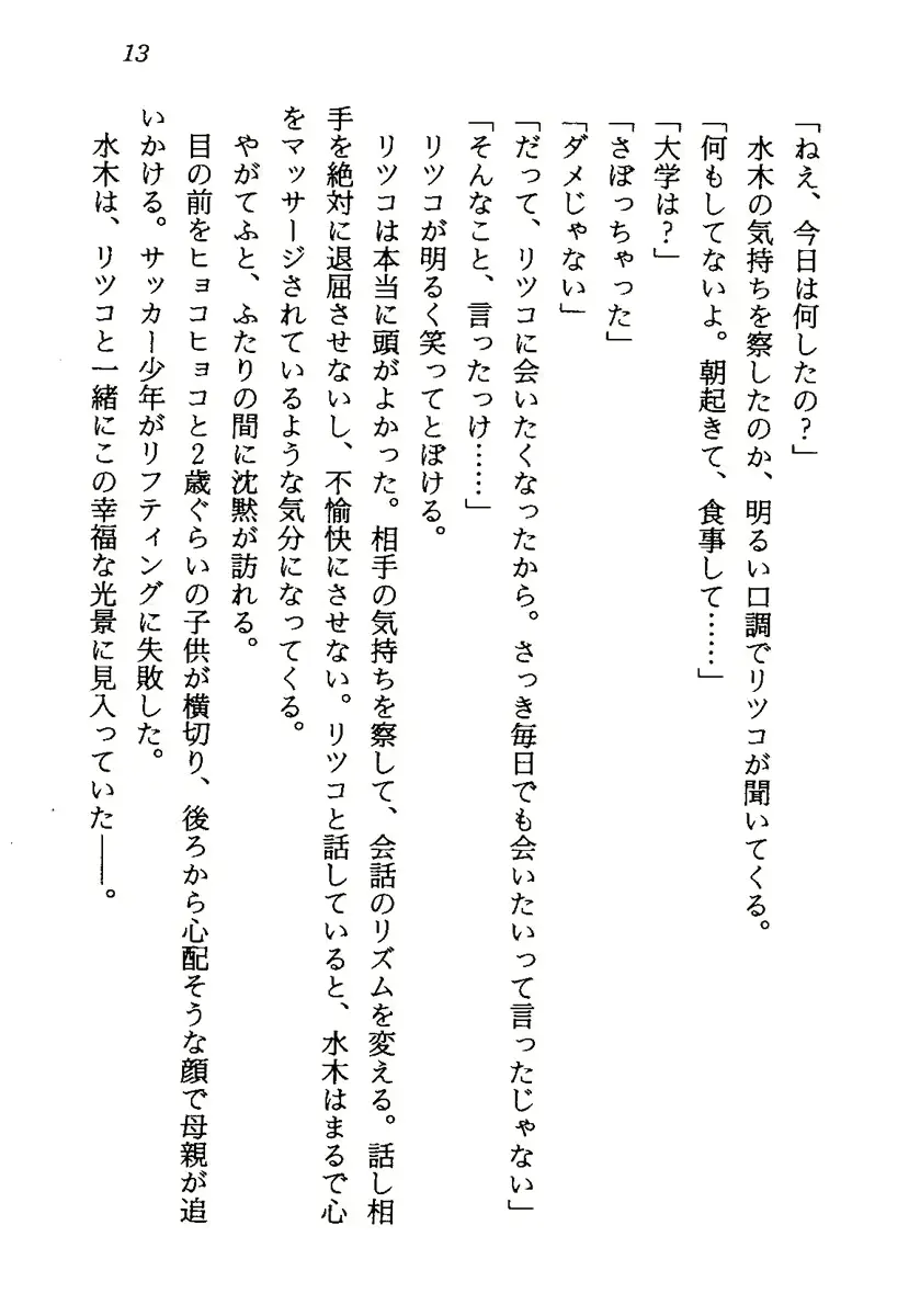 웹툰 이미지 15