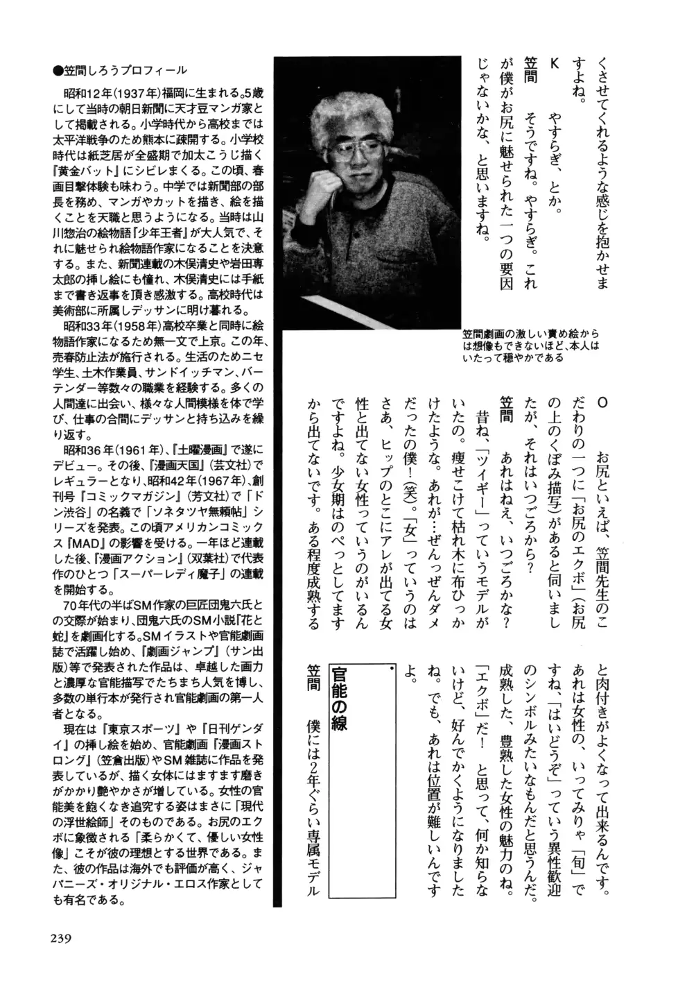 웹툰 이미지 246