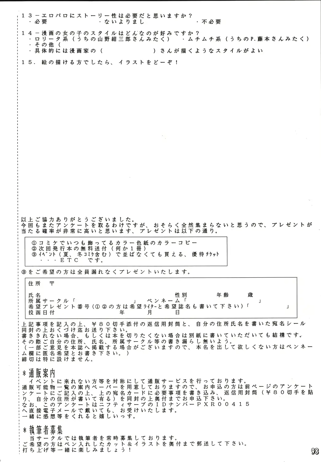 웹툰 이미지 97