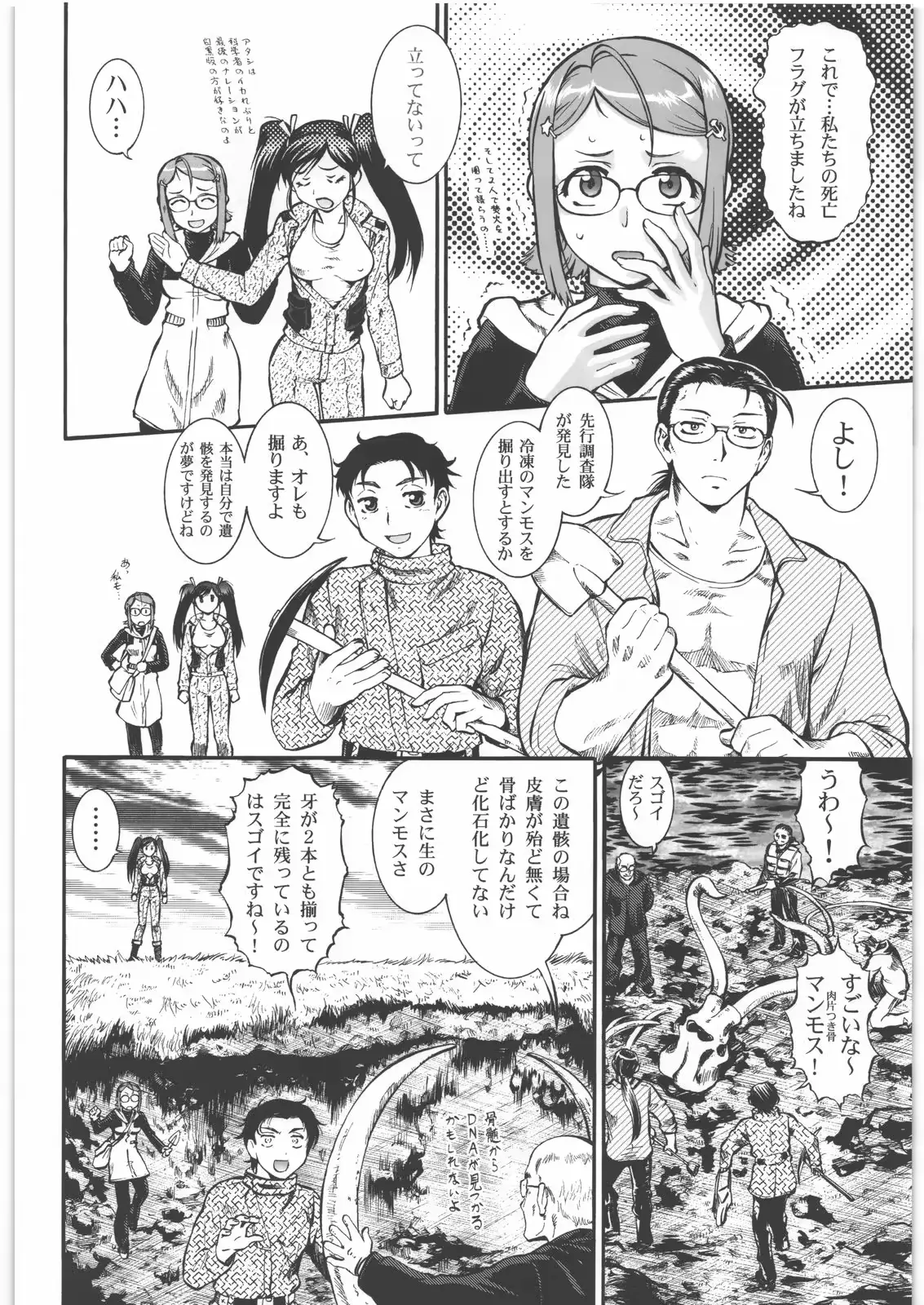 웹툰 이미지 6