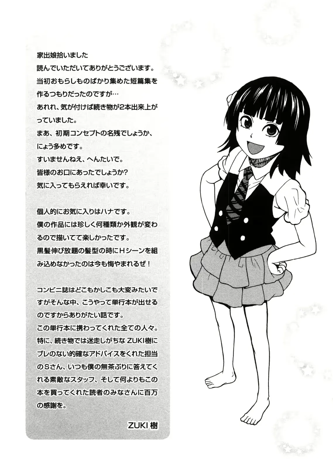웹툰 이미지 193