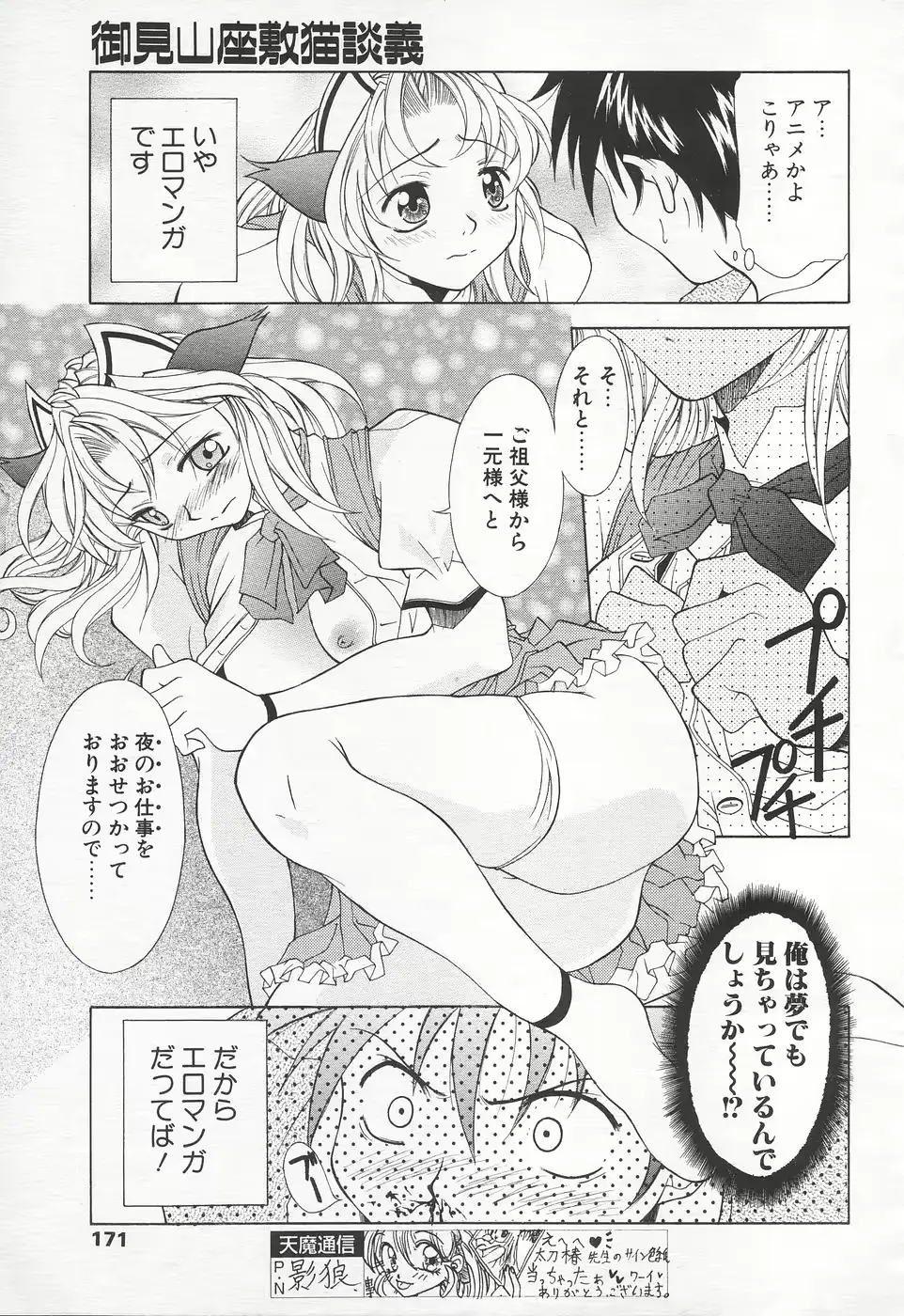 웹툰 이미지 167