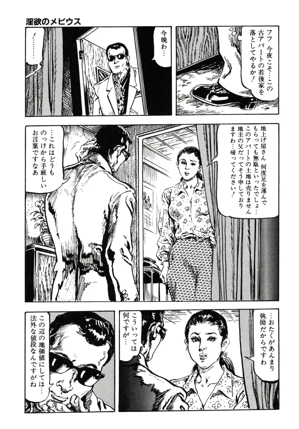웹툰 이미지 140