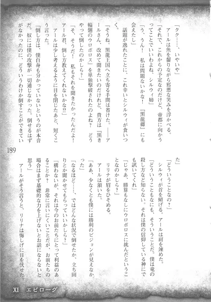 웹툰 이미지 191