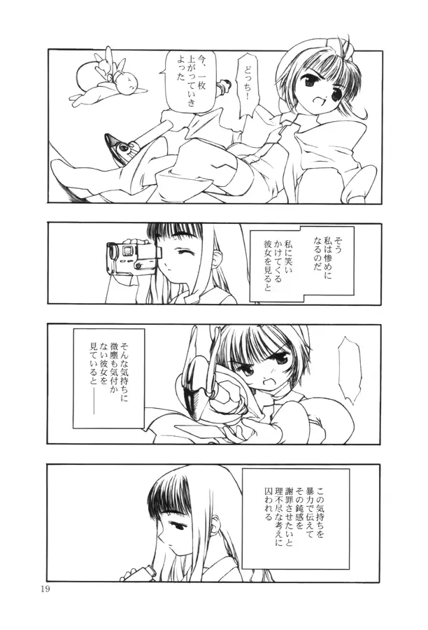 웹툰 이미지 17