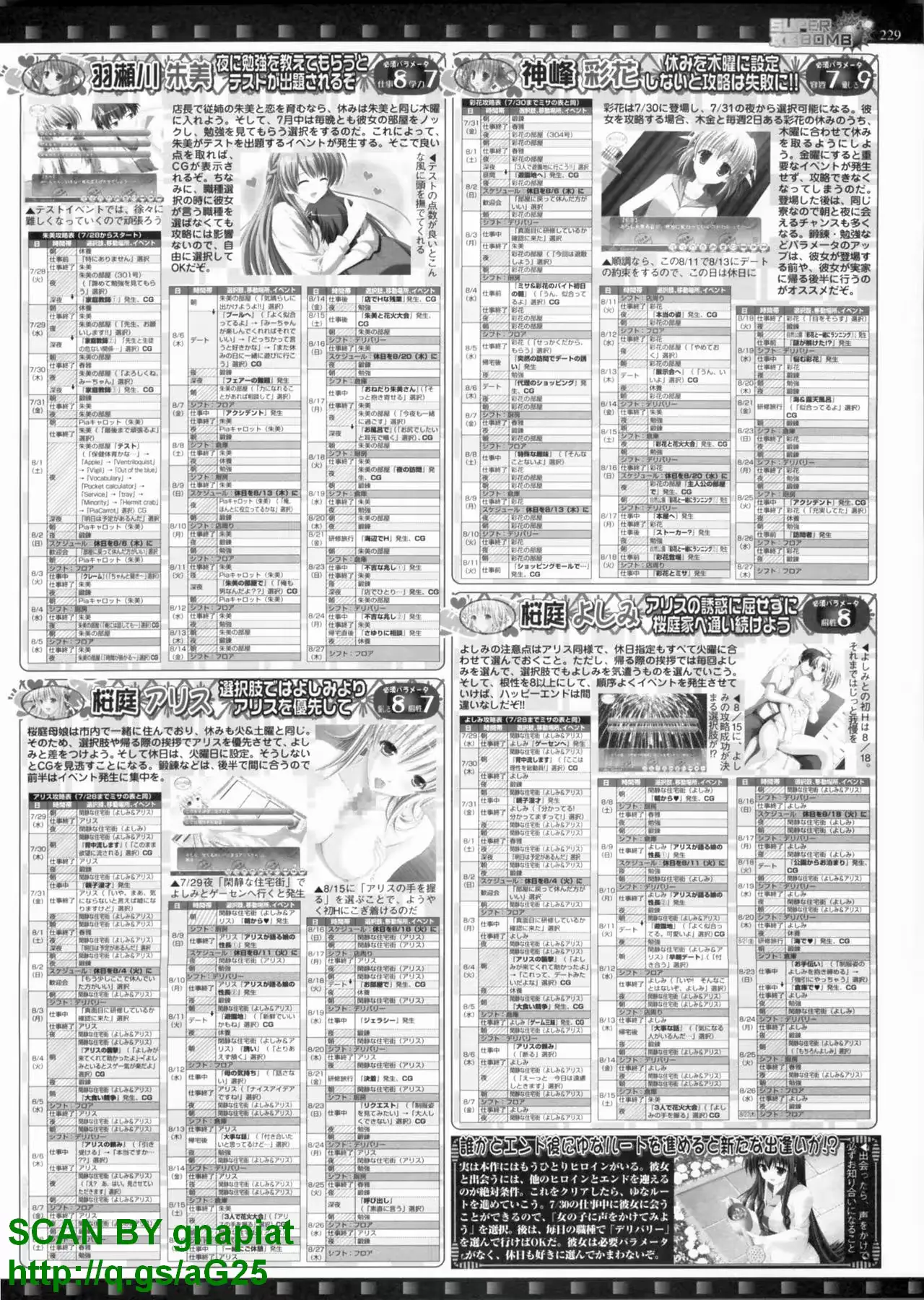 웹툰 이미지 228