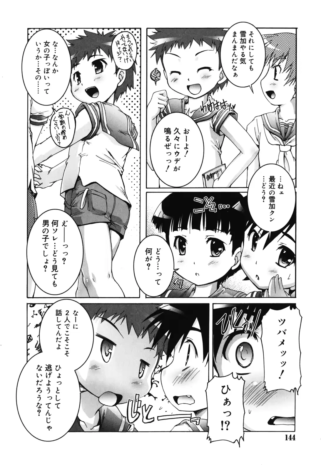 웹툰 이미지 142