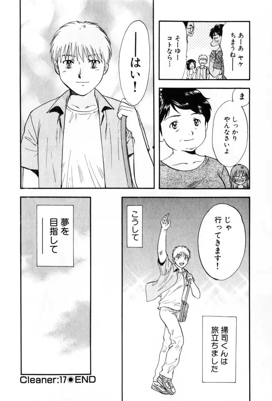 웹툰 이미지 195