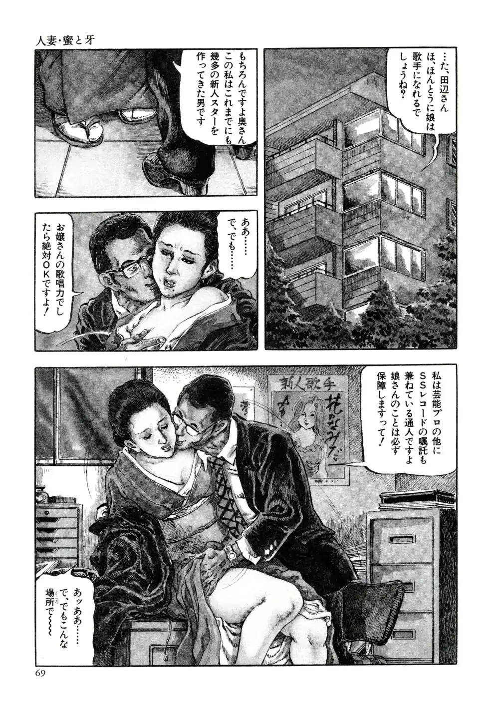 웹툰 이미지 75