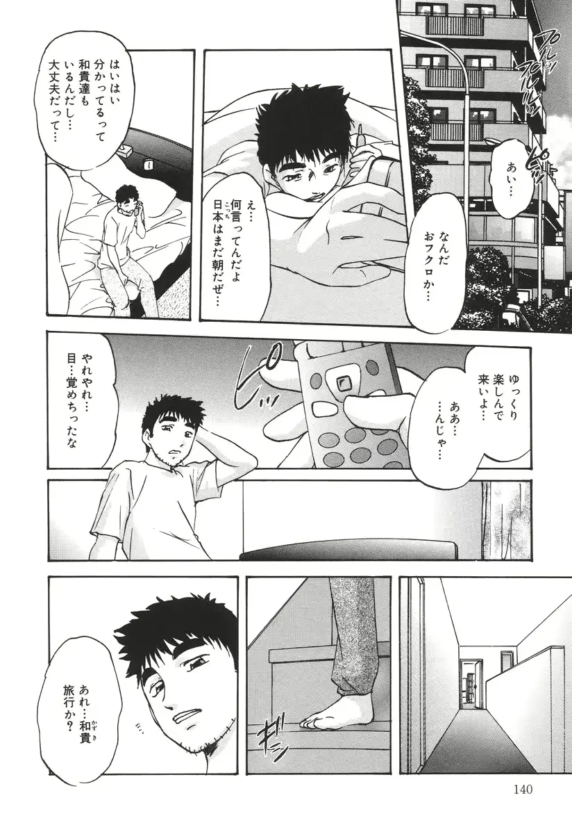 웹툰 이미지 141