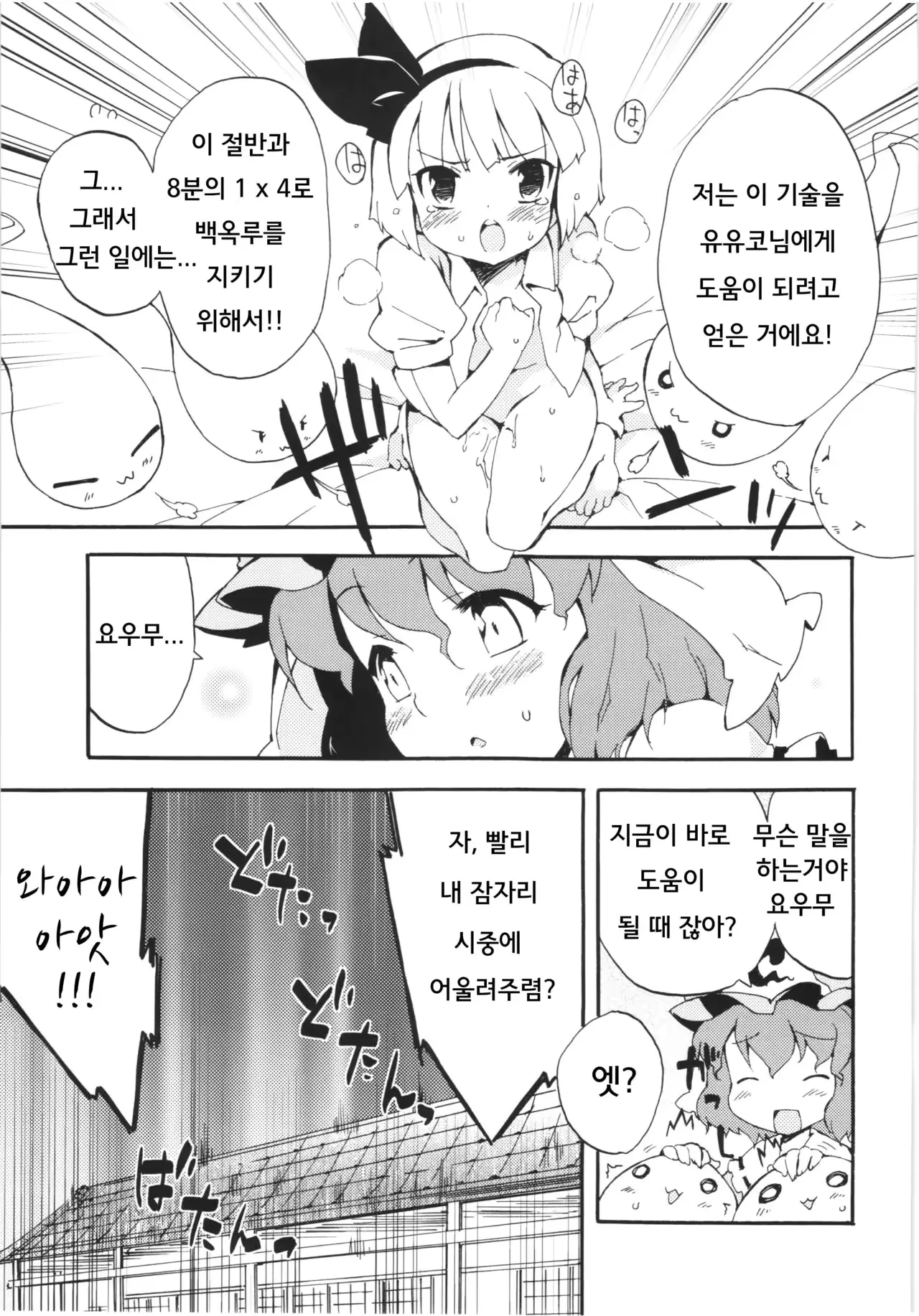 웹툰 이미지 10