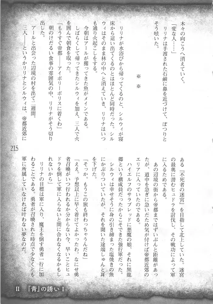 웹툰 이미지 217
