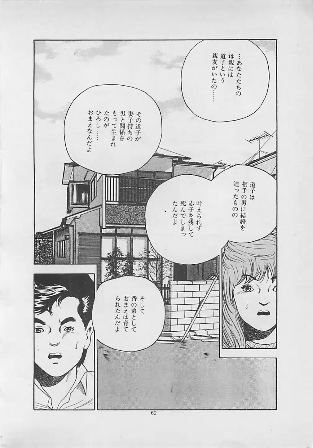 웹툰 이미지 63