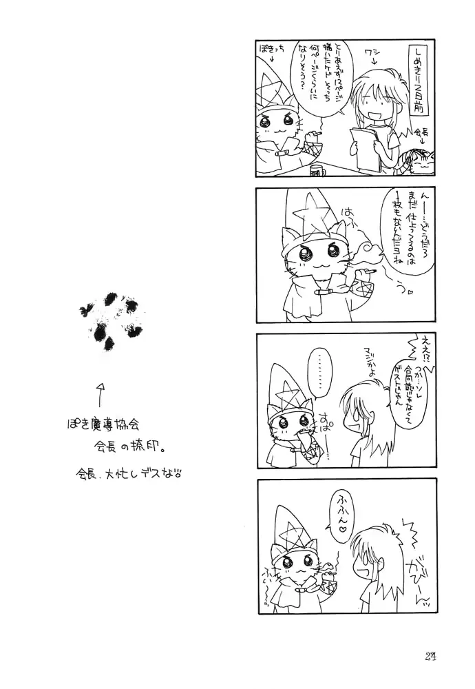 웹툰 이미지 22