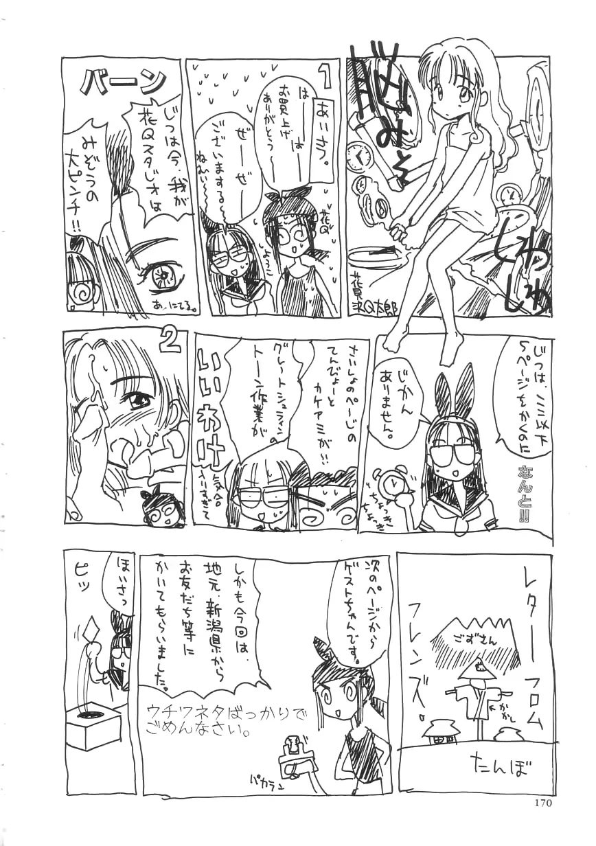 웹툰 이미지 169