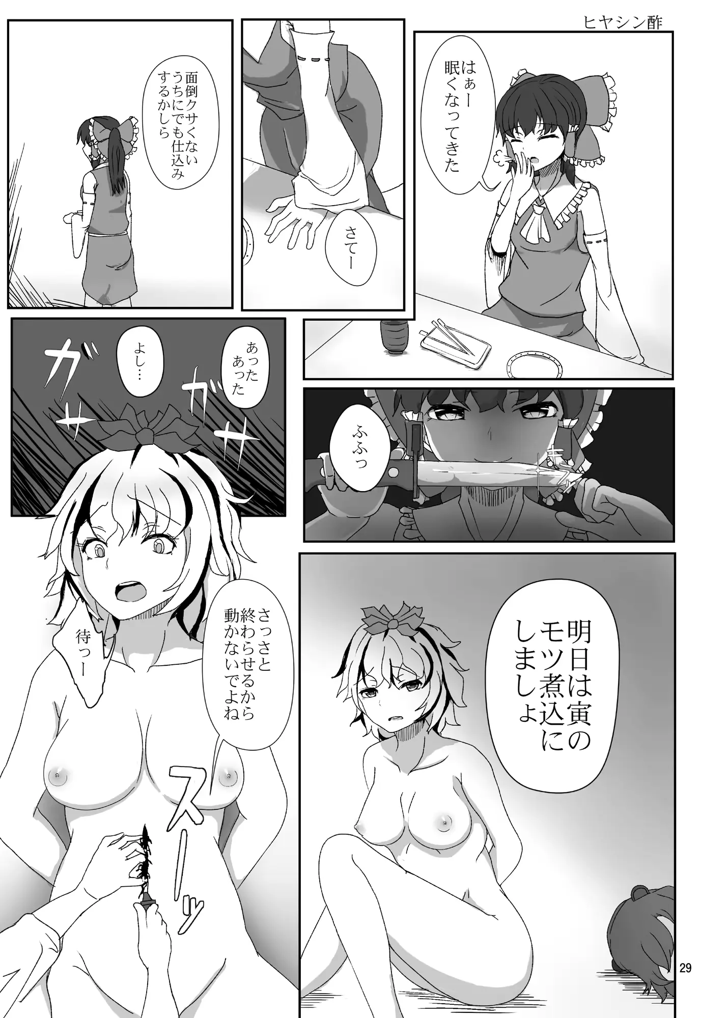 웹툰 이미지 28