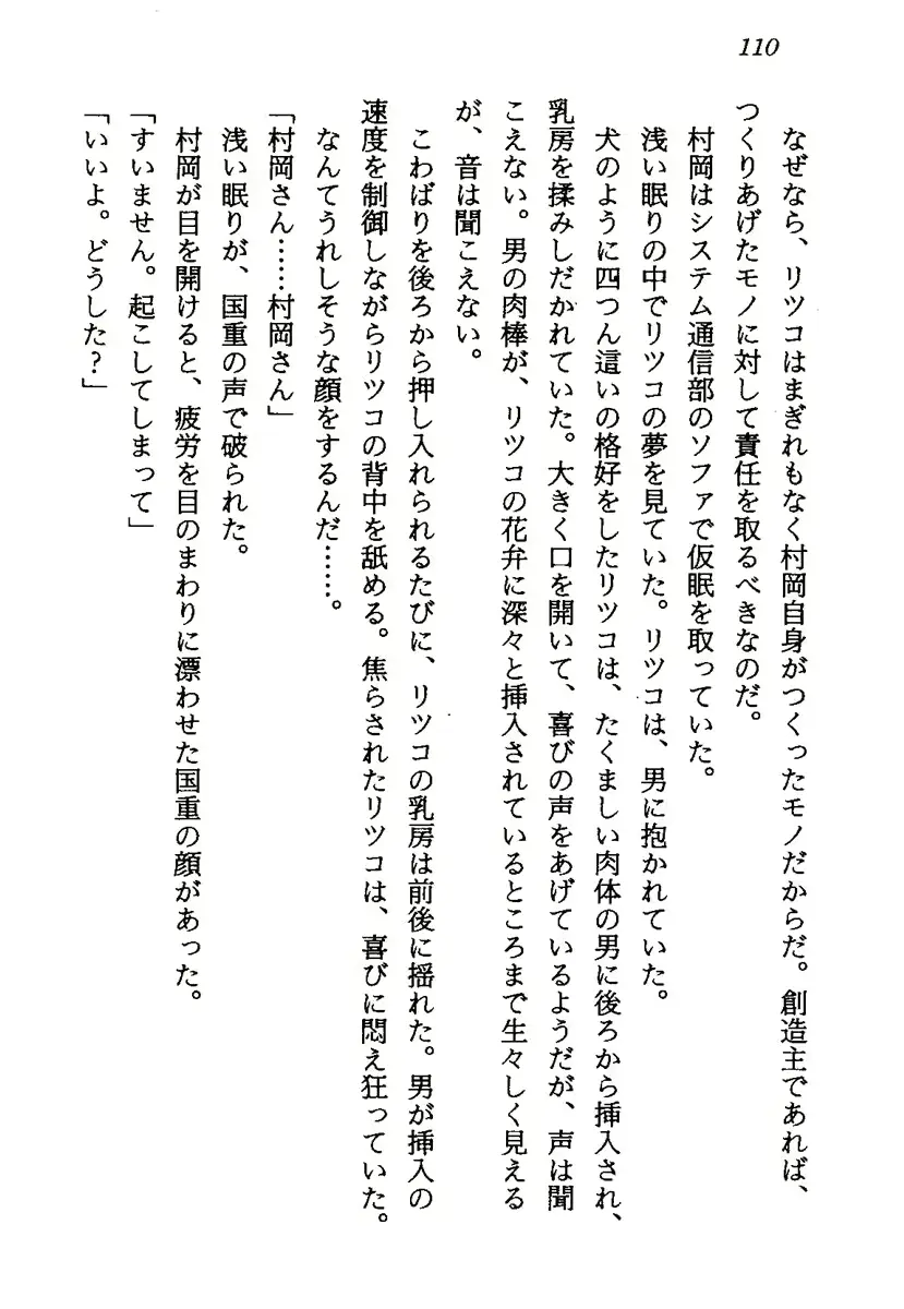 웹툰 이미지 112