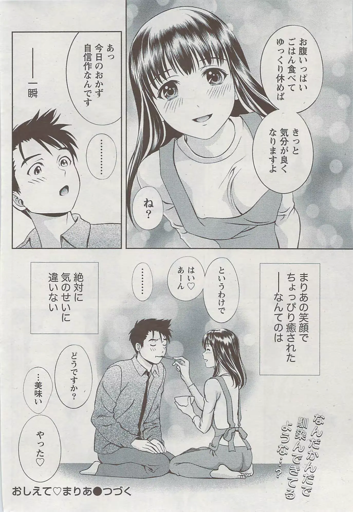 웹툰 이미지 54