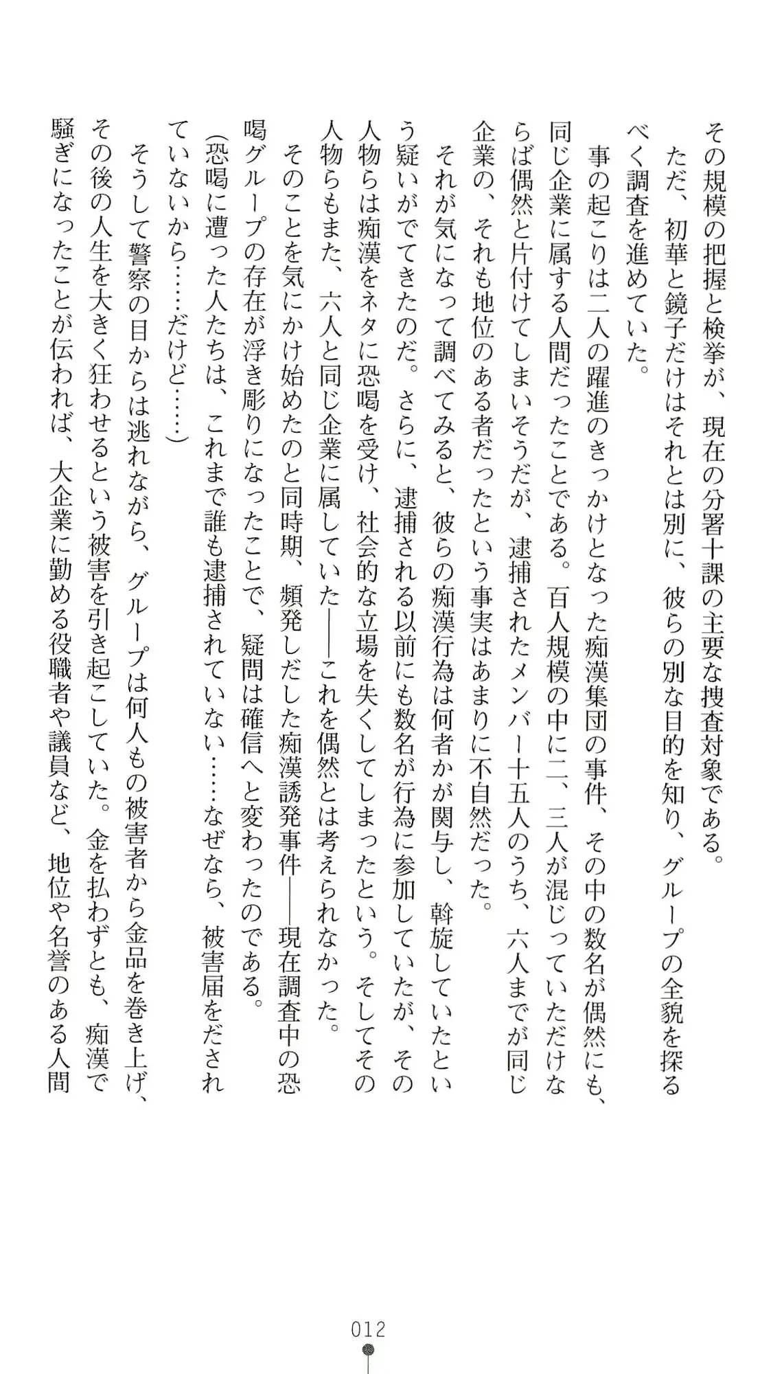 웹툰 이미지 16