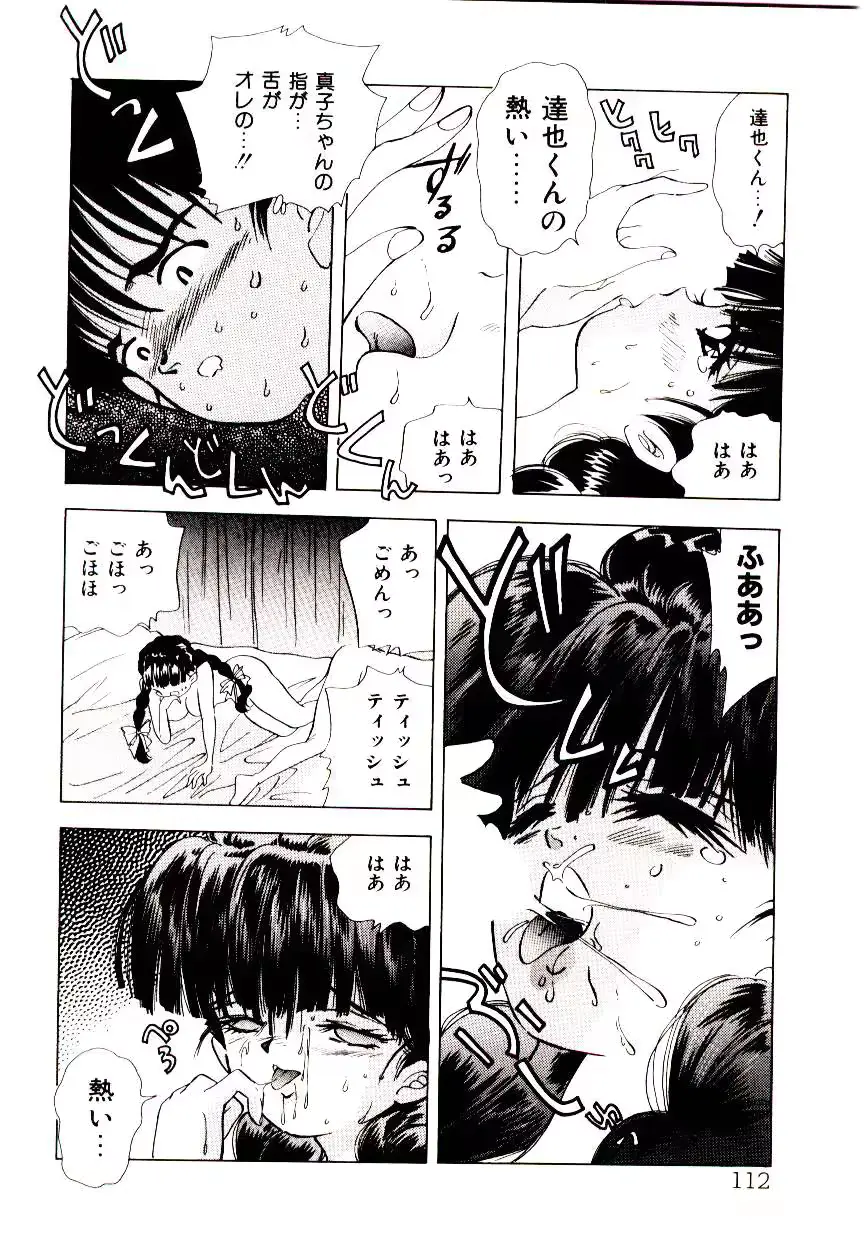 웹툰 이미지 111