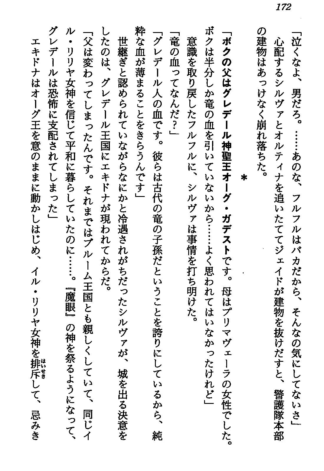 웹툰 이미지 173