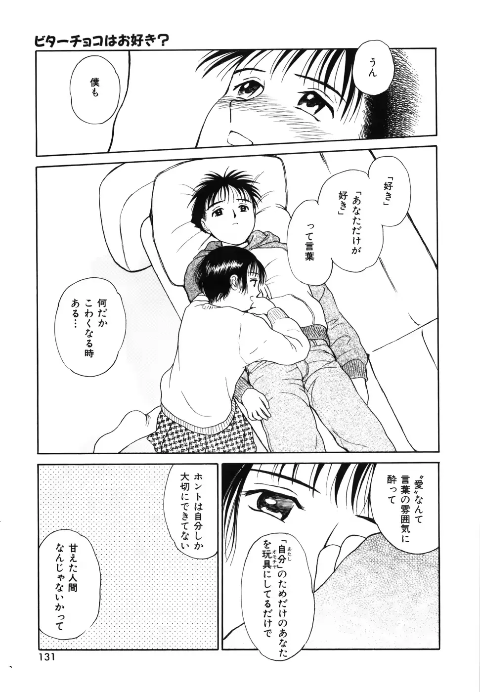 웹툰 이미지 132