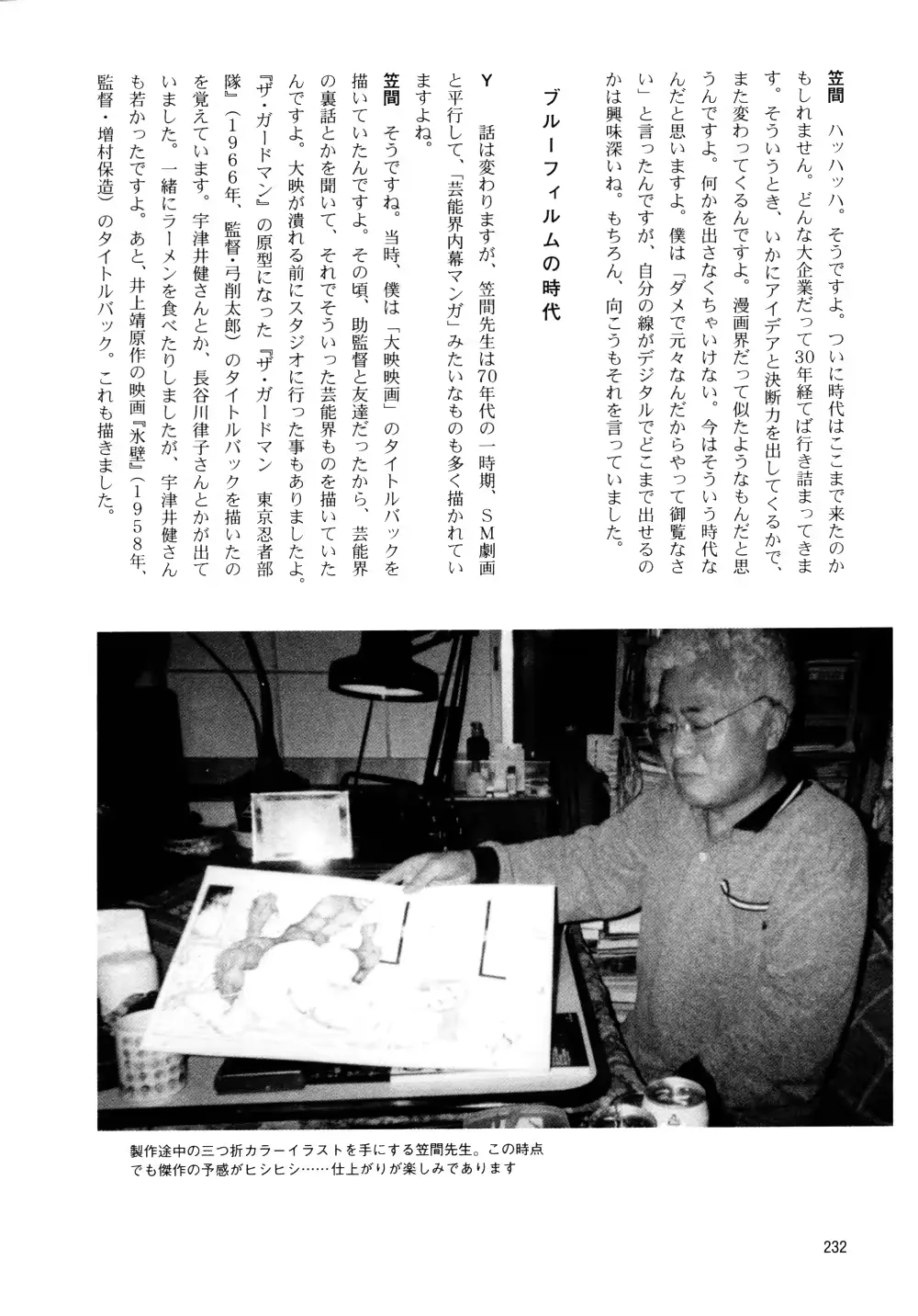 웹툰 이미지 238