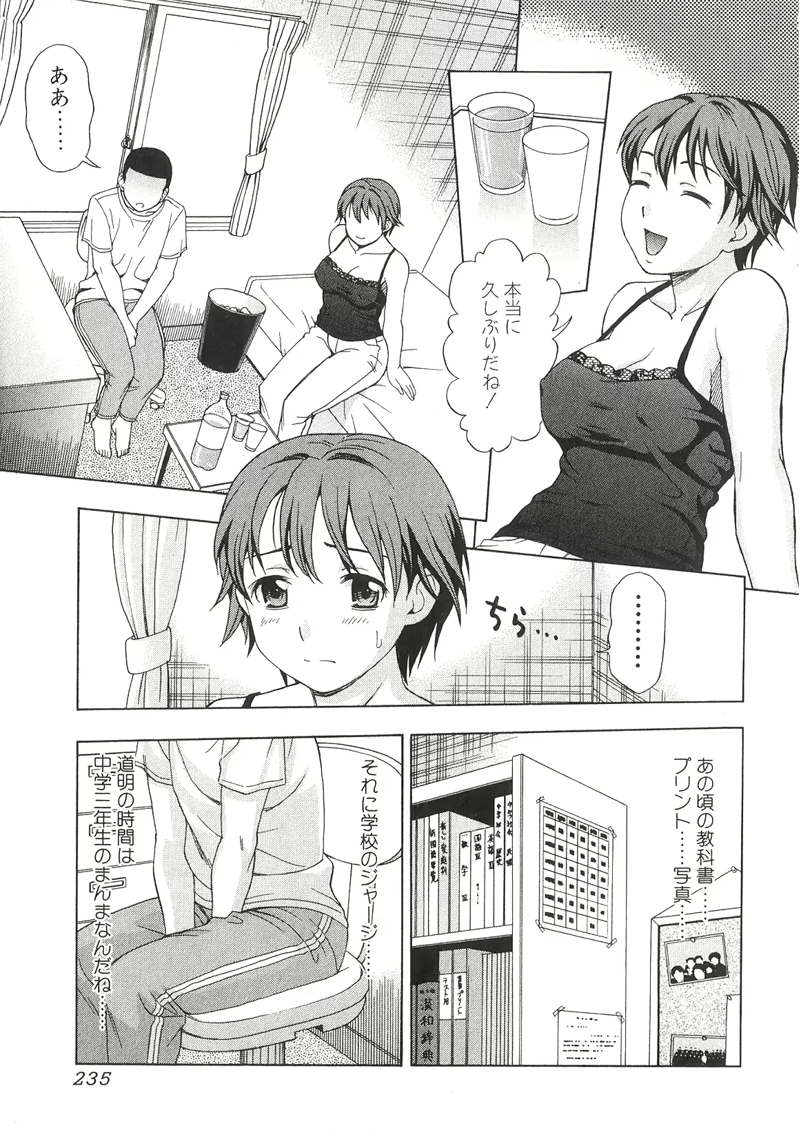 웹툰 이미지 235