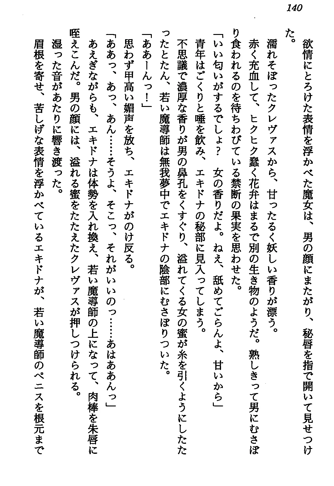 웹툰 이미지 141
