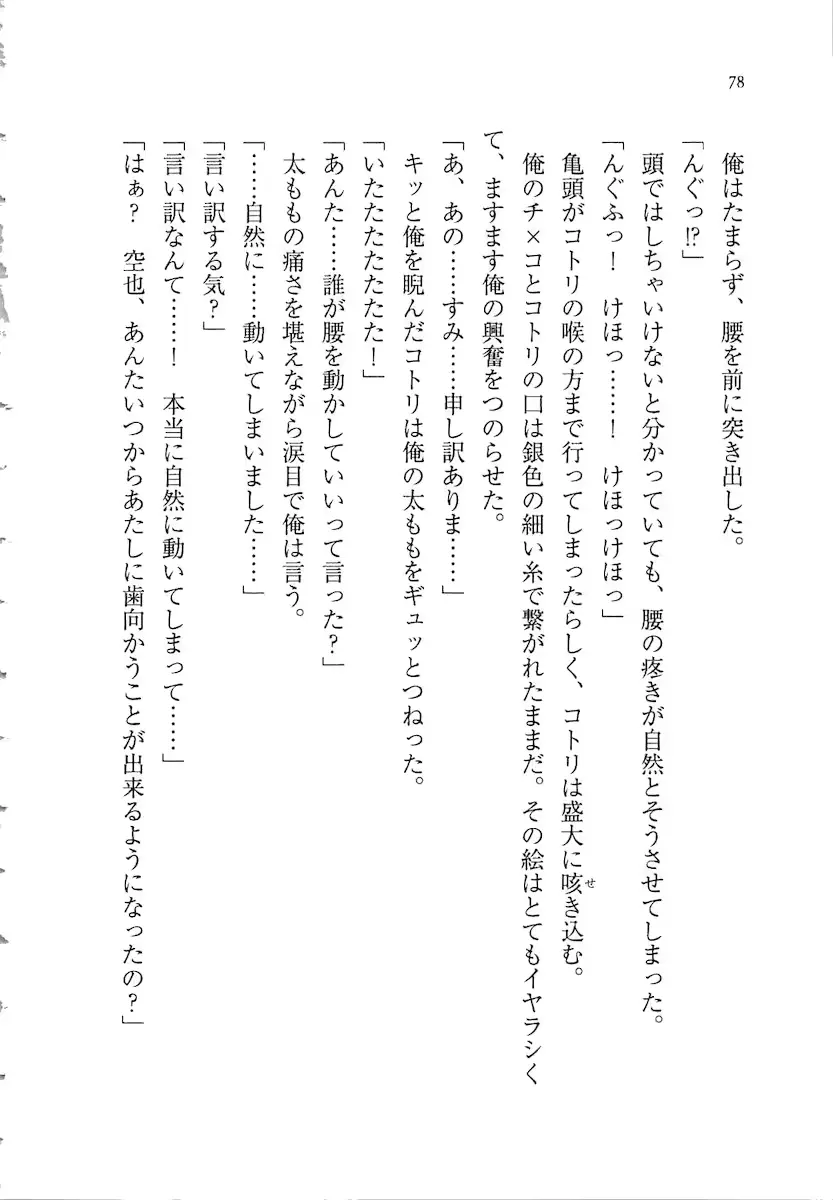 웹툰 이미지 77